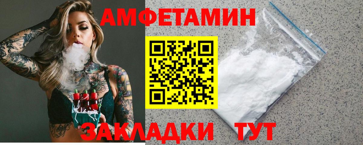 Amphetamine 98% Котовск