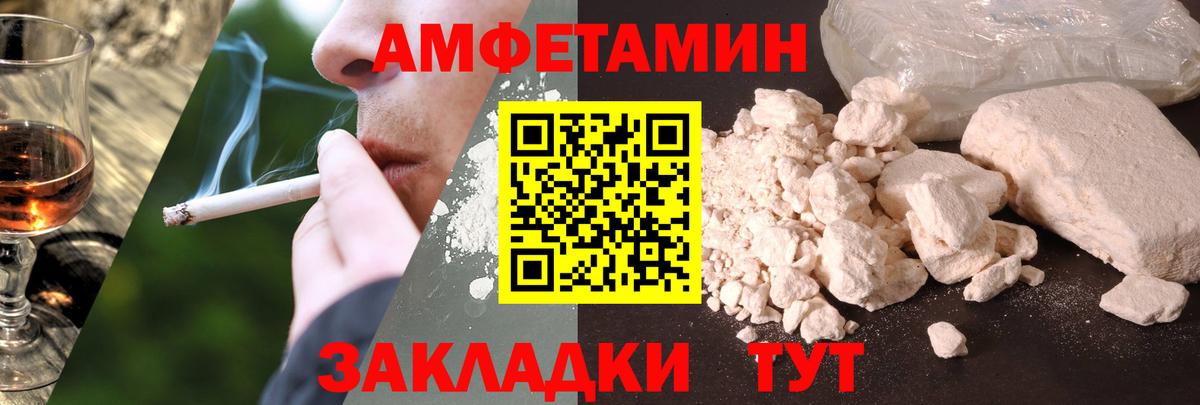 Амфетамин  Амфетамин 97%  Вход с VPN  Котовск 