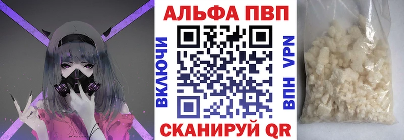 дарнет шоп  Котовск  Alpha-PVP крисы CK 
