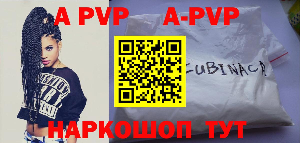 Alpha-PVP мука  Alpha-PVP Соль  Котовск  Вход с VPN 