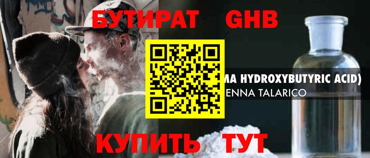 Котовск  Бутират вода  Вход с VPN 