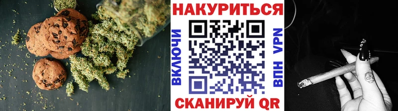 Печенье с ТГК марихуана  блэк спрут зеркало  Котовск 