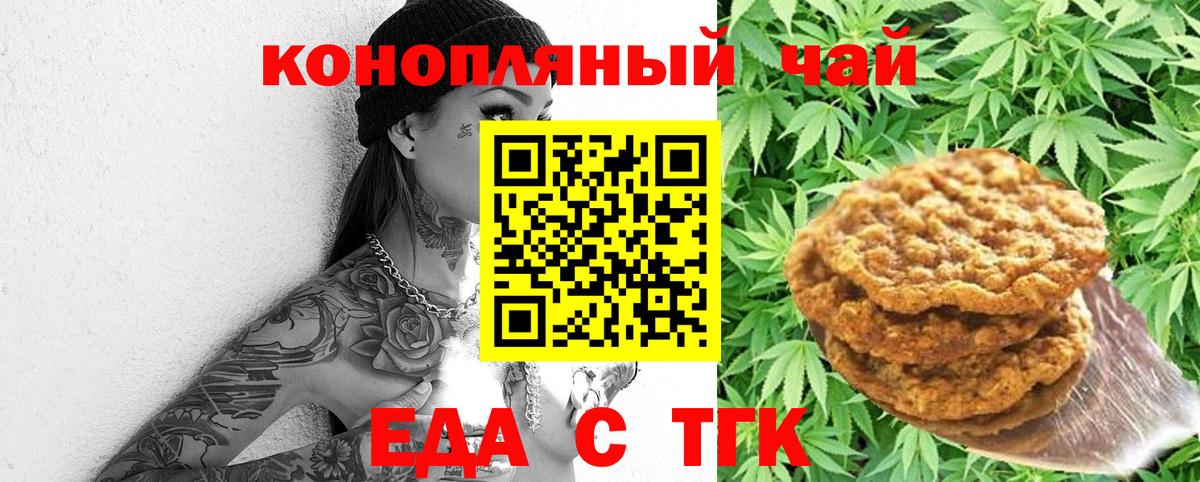 Cannafood марихуана  Вход с VPN  Котовск 