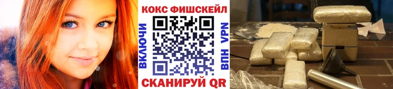 Cocaine Fish Scale Котовск