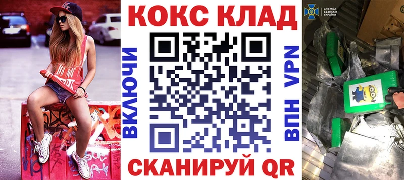 Кокаин Колумбийский  KRAKEN как зайти  Котовск  купить наркотик 