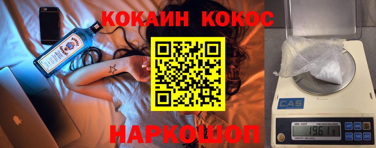 COCAIN 98%  Cocaine  Котовск  КОКАИН Эквадор  Вход с VPN 
