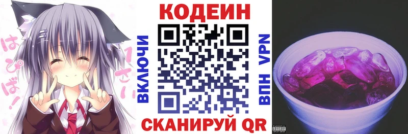 Кодеиновый сироп Lean Purple Drank  blacksprut ссылки  Котовск 