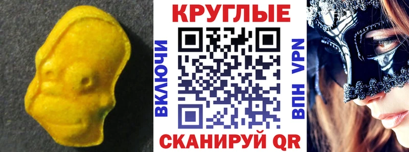 что такое наркотик  Котовск  ЭКСТАЗИ XTC 
