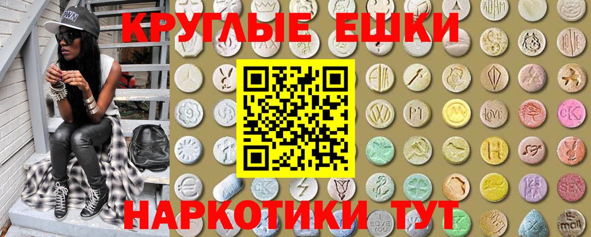 Экстази 250 мг Котовск