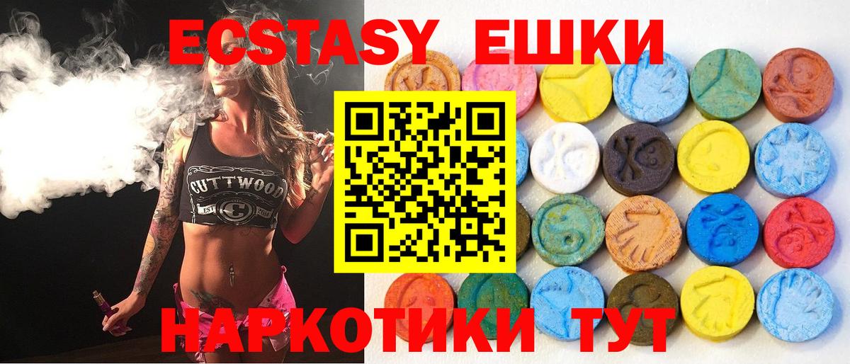 Ecstasy Punisher  Экстази  Котовск  мориарти как зайти  Вход с VPN  ЭКСТАЗИ 300 mg 