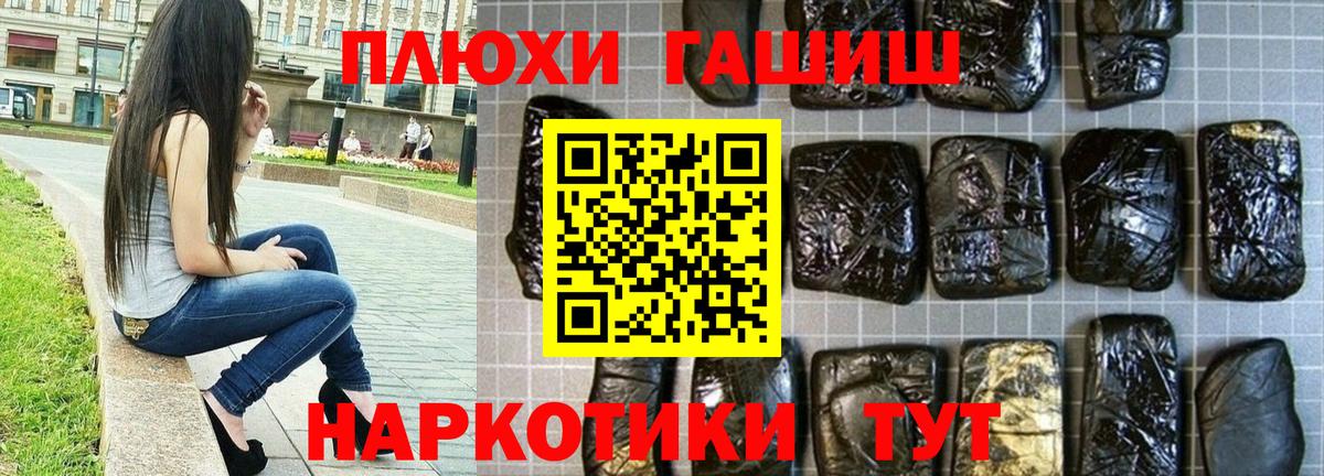 ГАШИШ Изолятор  ГАШ гарик  Котовск  Вход с VPN 