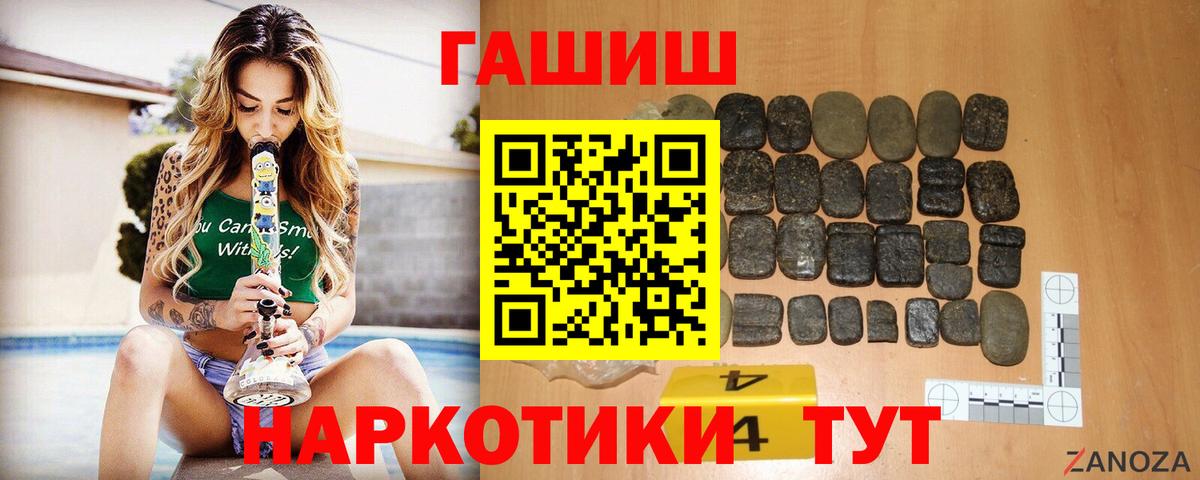 ГАШИШ hashish Котовск