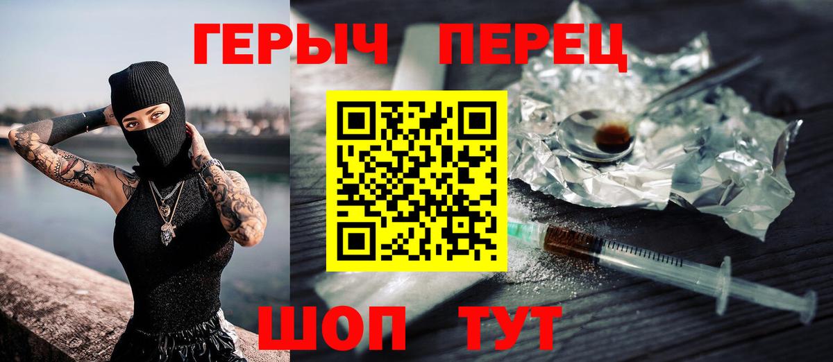 Котовск  ГЕРОИН VHQ  Героин  Вход с VPN 
