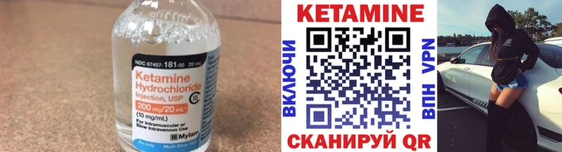 КЕТАМИН VHQ Котовск