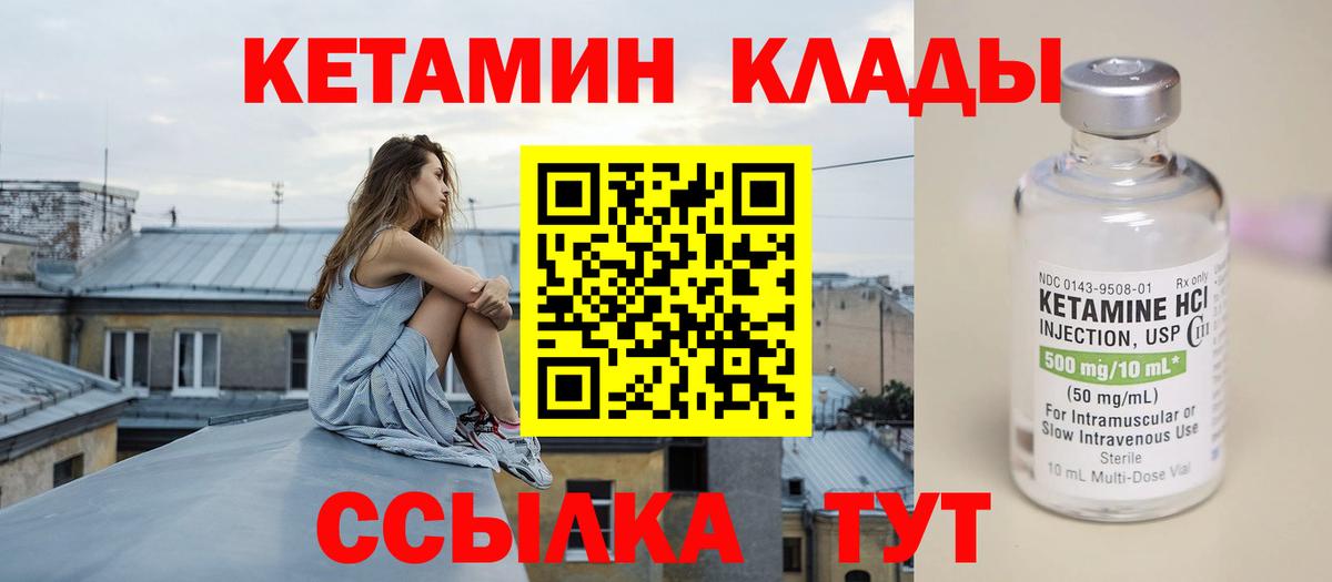 Котовск  Кетамин VHQ  MEGA рабочий сайт  Кетамин ketamine  Вход с VPN 