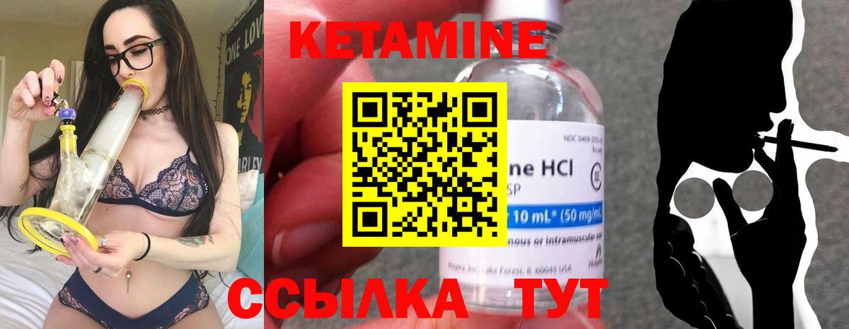 КЕТАМИН VHQ Котовск