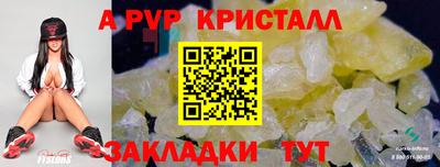 мяу мяу кристалл Волжск