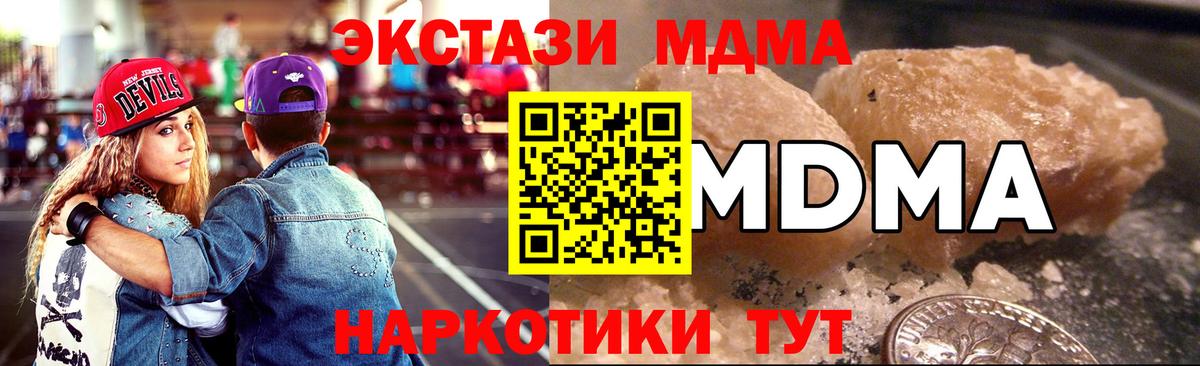 МДМА VHQ Котовск