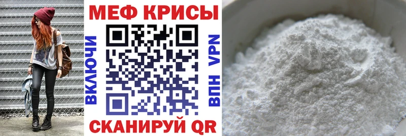 Мефедрон мука Котовск