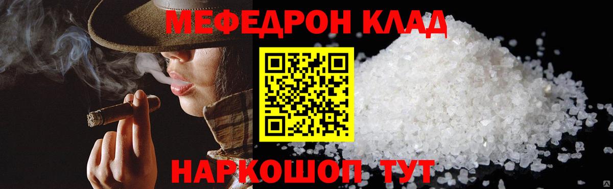 купить  цена  МЕФ кристаллы  Мефедрон  Вход с VPN  Котовск  МЯУ-МЯУ 4 MMC  Мефедрон 