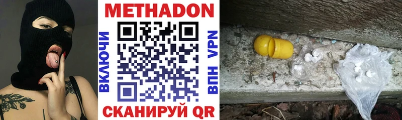 Метадон methadone  продажа наркотиков  Котовск 
