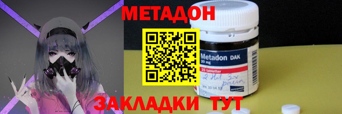 гидра маркетплейс  МЕТАДОН мёд  Котовск  Вход с VPN  МЕТАДОН кристалл 
