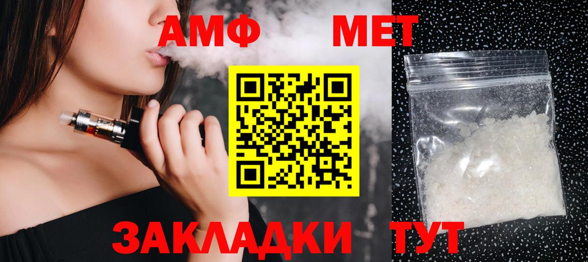 МЕТАМФЕТАМИН винт Котовск