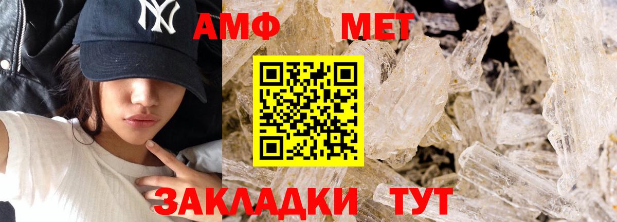 Метамфетамин Декстрометамфетамин 99.9%  Вход с VPN  Котовск  Метамфетамин Декстрометамфетамин 99.9% 