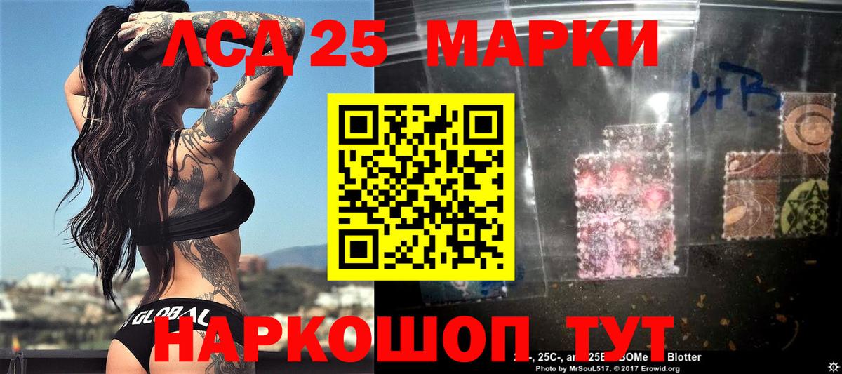 Наркотические марки 1,5мг  Марки NBOMe  Наркотические марки 1,5мг  Котовск  Вход с VPN 