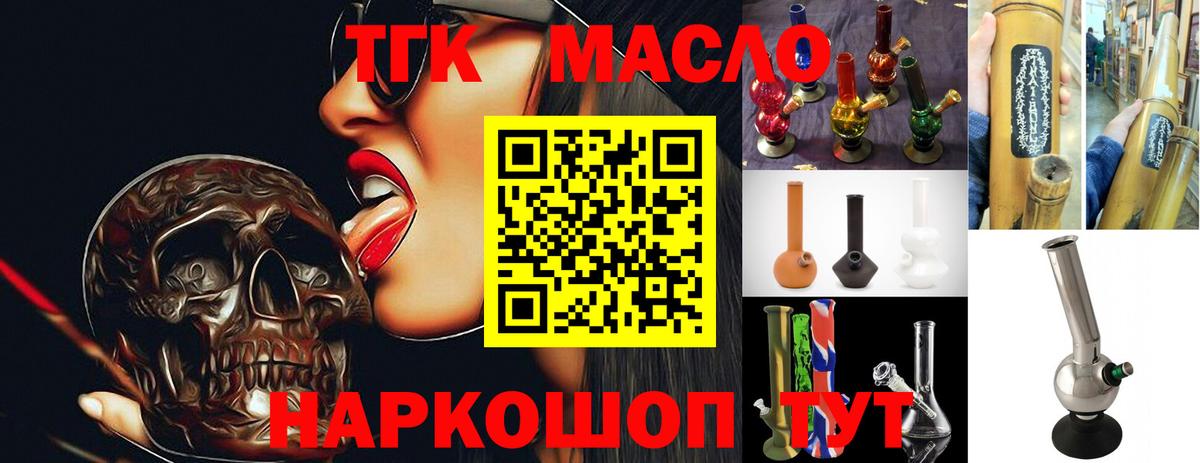 Дистиллят ТГК гашишное масло  ТГК Wax  Котовск  наркота  Вход с VPN 