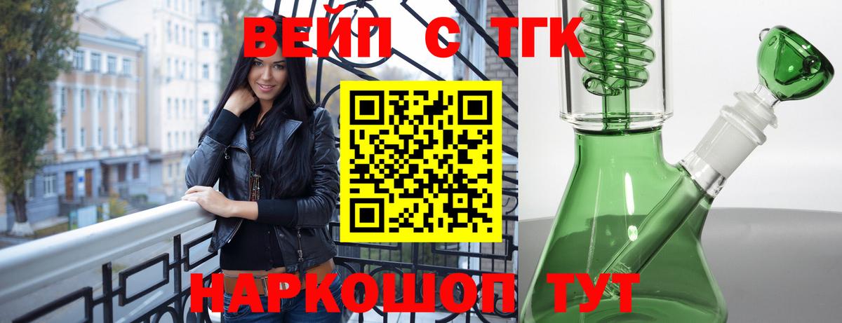Дистиллят ТГК Wax Котовск