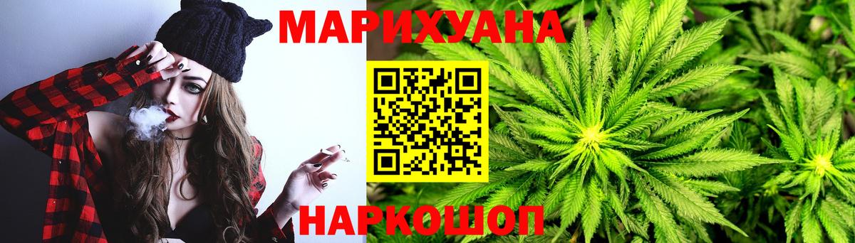 Котовск  Бошки Шишки планчик  Шишки марихуана MAZAR  Вход с VPN 