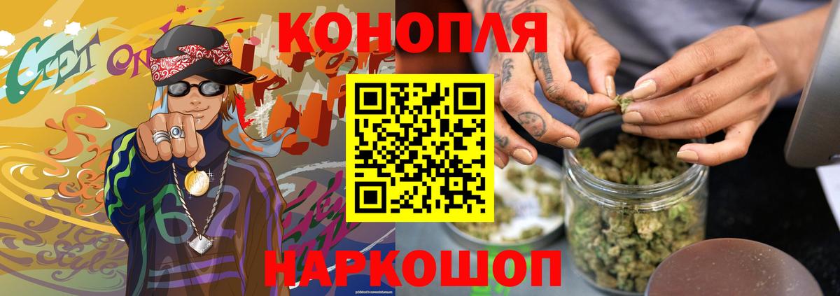 Каннабис конопля Котовск